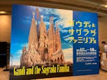ガウディとサグラダ・ファミリア展 （東京国立近代美術館）に投稿された画像（2023/8/24）