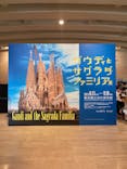 ガウディとサグラダ・ファミリア展 （東京国立近代美術館）に投稿された画像（2023/8/24）