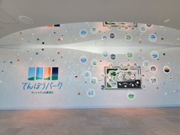 サンシャイン60展望台に投稿された画像（2023/8/24）