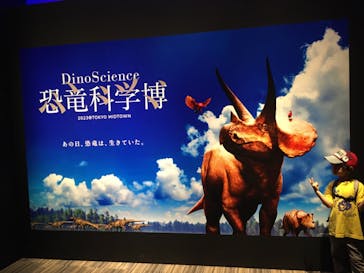 DinoScience 恐竜科学博 2023@TOKYO MIDTOWNに投稿された画像（2023/8/24）