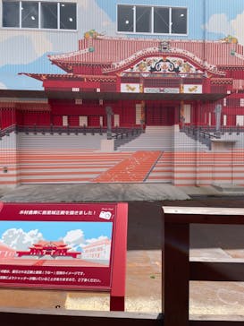 首里城公園 有料区域に投稿された画像（2023/8/25）