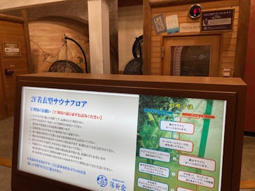 ととのいの郷　秦野湯花楽に投稿された画像（2023/8/25）