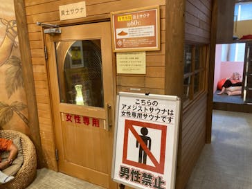 ととのいの郷　秦野湯花楽に投稿された画像（2023/8/25）