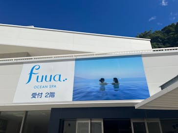 オーシャンスパ Fuuaに投稿された画像（2023/8/25）