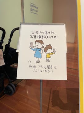 新潟県立万代島美術館に投稿された画像（2023/8/25）