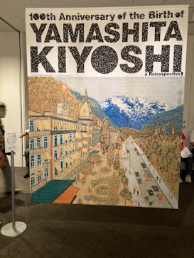 生誕100年 山下清展ー百年目の大回想（SOMPO美術館）に投稿された画像（2023/8/25）