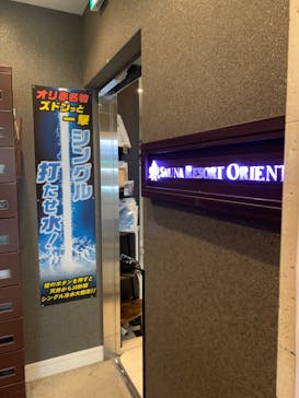 サウナリゾート オリエンタルに投稿された画像（2023/8/25）