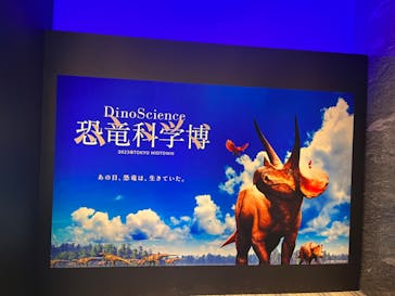 国立科学博物館に投稿された画像（2023/8/25）