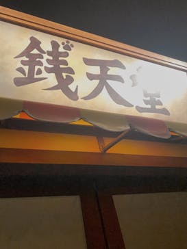 西武園ゆうえんちに投稿された画像（2023/8/25）