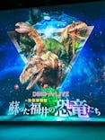 福井県立恐竜博物館に投稿された画像（2023/8/26）