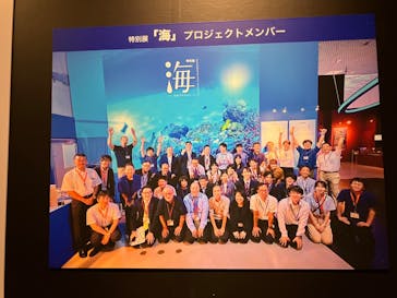 特別展「海　―生命のみなもと―」（国立科学博物館）に投稿された画像（2023/8/26）