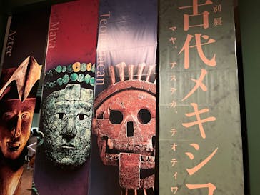 特別展「古代メキシコーマヤ、アステカ、テオティワカン」に投稿された画像（2023/8/26）