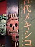 特別展「古代メキシコーマヤ、アステカ、テオティワカン」に投稿された画像（2023/8/26）
