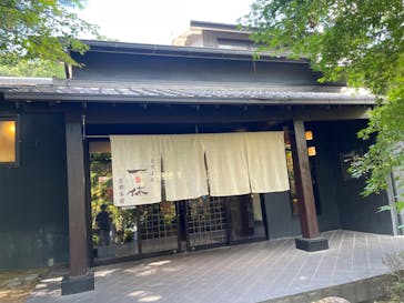 上方温泉 一休 京都本館に投稿された画像（2023/8/26）