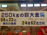 土肥金山に投稿された画像（2023/8/26）