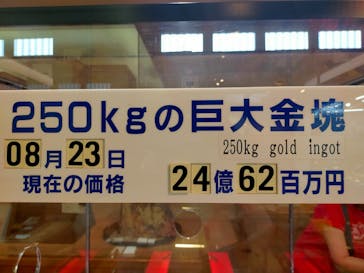 土肥金山に投稿された画像（2023/8/26）