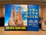 ガウディとサグラダ・ファミリア展 （東京国立近代美術館）に投稿された画像（2023/8/26）
