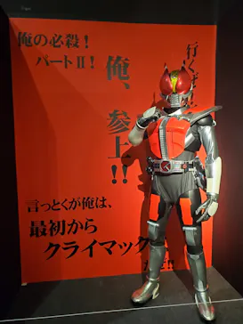 ひらかたパークに投稿された画像（2023/8/26）