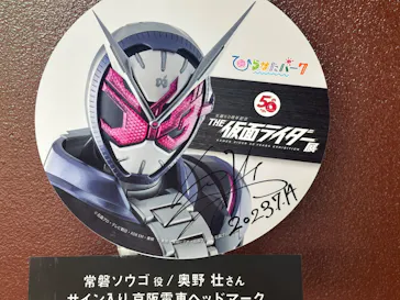 ひらかたパークに投稿された画像（2023/8/26）