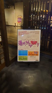 宇治天然温泉　源氏の湯に投稿された画像（2023/8/26）