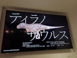 DinoScience 恐竜科学博 2023@TOKYO MIDTOWNに投稿された画像（2023/8/27）