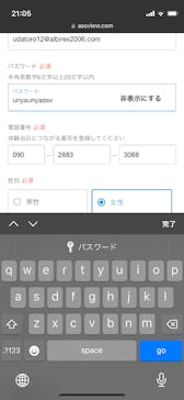 アクアワールド茨城県大洗水族館に投稿された画像（2023/8/26）