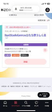 アクアワールド茨城県大洗水族館に投稿された画像（2023/8/27）