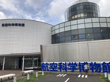 航空科学博物館に投稿された画像（2023/8/27）