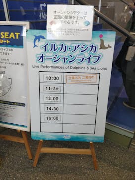 アクアワールド茨城県大洗水族館に投稿された画像（2023/8/27）