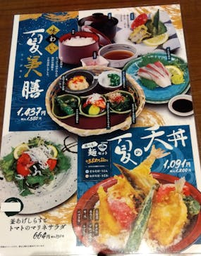 竜泉寺の湯 八王子みなみ野店に投稿された画像（2023/8/27）