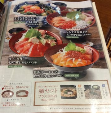 竜泉寺の湯 八王子みなみ野店に投稿された画像（2023/8/27）