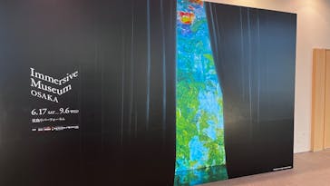 Immersive Museum OSAKA 2025に投稿された画像（2023/8/27）