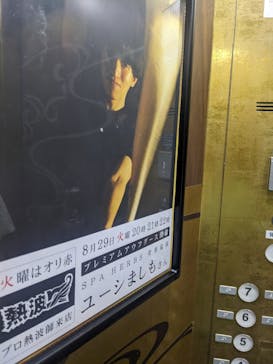 サウナリゾート オリエンタルに投稿された画像（2023/8/27）