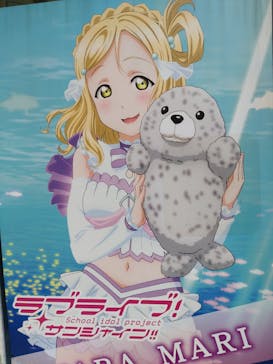 伊豆・三津シーパラダイスに投稿された画像（2022/10/23）