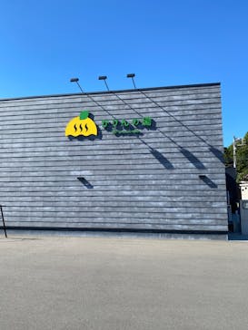 おふろcafé かりんの湯に投稿された画像（2023/8/28）