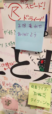 ひらかたパークに投稿された画像（2023/8/28）