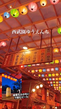 西武園ゆうえんちに投稿された画像（2023/8/29）