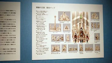 ガウディとサグラダ・ファミリア展 （東京国立近代美術館）に投稿された画像（2023/8/29）