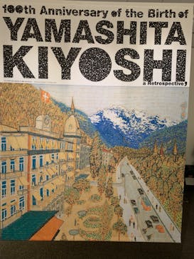 生誕100年 山下清展ー百年目の大回想（SOMPO美術館）に投稿された画像（2023/8/29）