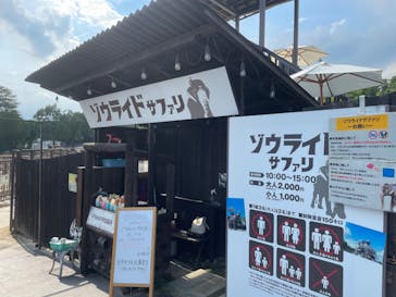 那須サファリパークに投稿された画像（2023/8/29）