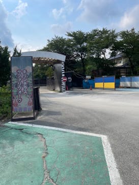 那須サファリパークに投稿された画像（2023/8/29）