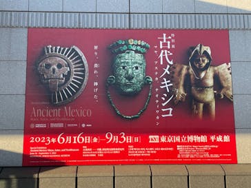 特別展「古代メキシコーマヤ、アステカ、テオティワカン」に投稿された画像（2023/8/29）