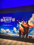 DinoScience 恐竜科学博 2023@TOKYO MIDTOWNに投稿された画像（2023/8/29）
