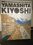 生誕100年 山下清展ー百年目の大回想（SOMPO美術館）に投稿された画像（2023/8/30）