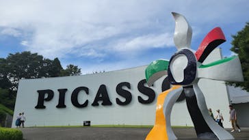 彫刻の森美術館に投稿された画像（2023/8/30）