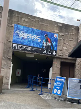 ひらかたパークに投稿された画像（2023/8/30）