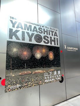 生誕100年 山下清展ー百年目の大回想（SOMPO美術館）に投稿された画像（2023/8/30）