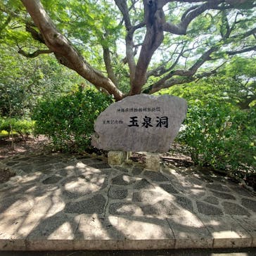 おきなわワールドに投稿された画像（2023/8/30）