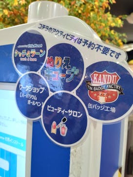 カンドゥー幕張に投稿された画像（2023/8/30）