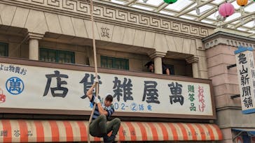 西武園ゆうえんちに投稿された画像（2023/8/31）